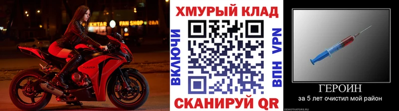 ГЕРОИН белый  Купить закладки  Медынь 