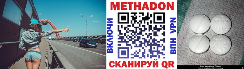 Метадон кристалл  Купить закладки  Медынь 